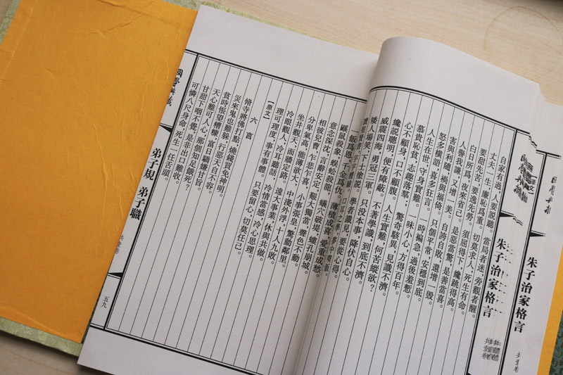 [醉染正版]国学收藏启蒙经典 一函九册 线装版 南北朝颜之推仿古中国启蒙文化弟子规三字经百家姓千字文颜氏家训幼学等少儿国高清大图