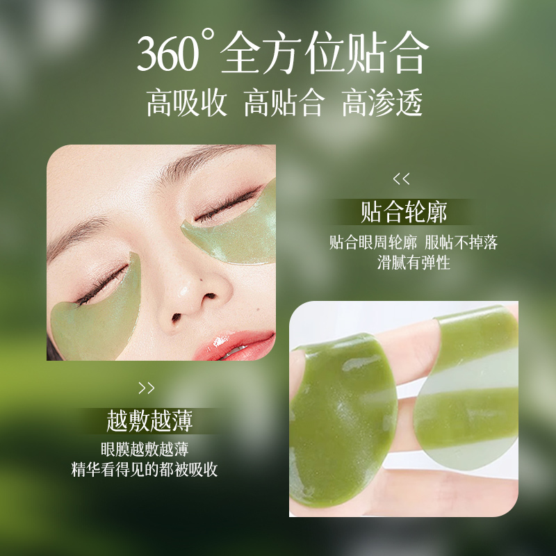 美颜坊海藻眼膜贴眼贴紧致修护补水保湿改善细纹滋润肌肤男女通用 海藻眼膜贴2盒[专攻眼周]