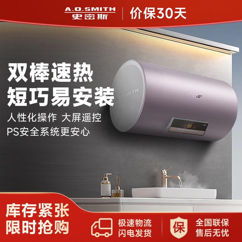 A.O.史密斯电热水器CEWH-60BS-B