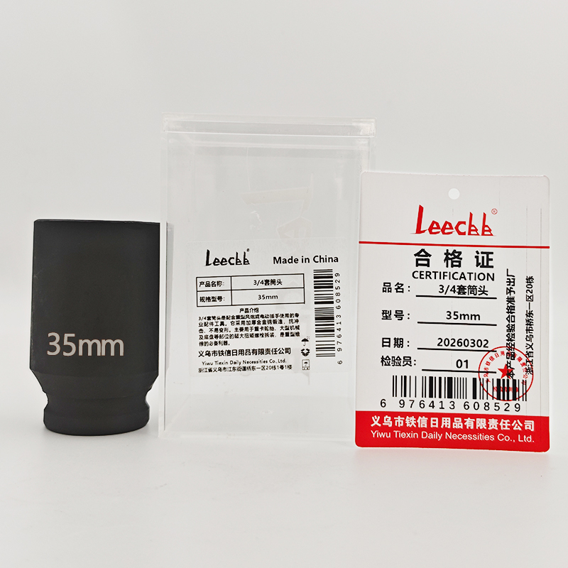 LEECBB 3/4套筒头 35mm 个高清大图