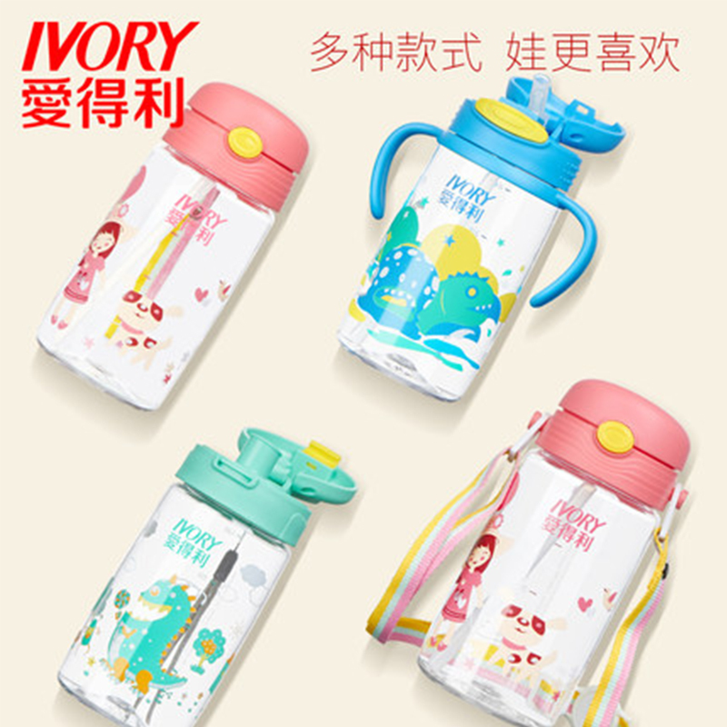 爱得利(IVORY)Tritan特丽透手柄吸管杯水杯400mL 蓝色