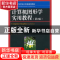 正版 计算机图形学实用教程(第2版) 苏小红,李东,唐好选 人民邮电