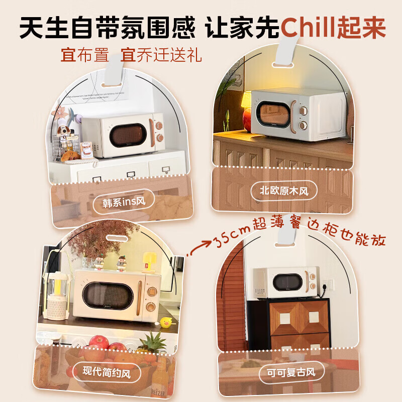 美的(Midea)微波炉20L变频家用小型百搭复古转盘式一级能效经典双旋钮低频轻音 M20H4高清大图