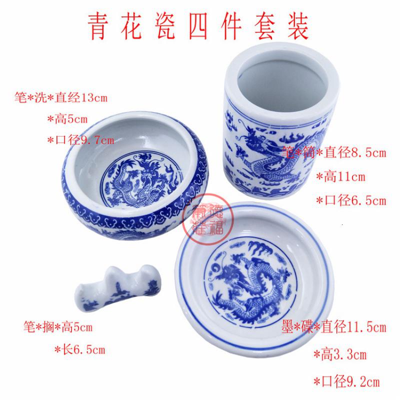 青花瓷三四五件套陶瓷笔洗笔筒笔搁墨碟水滴文房四宝用品套装书法 三维工匠 青花瓷[四件套]高清大图