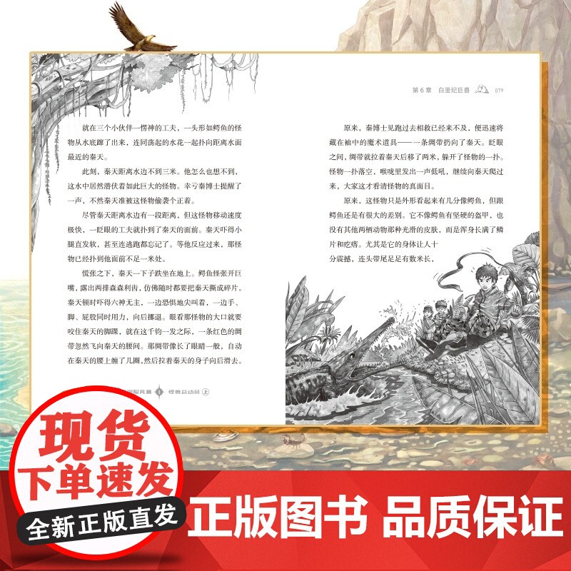 全球地理探险风暴全6册 7-12岁 儿童地理博物探险小说 小学二三四五六年级小学生阅读课外书籍 冰心奖获奖作家儿童文学读高清大图
