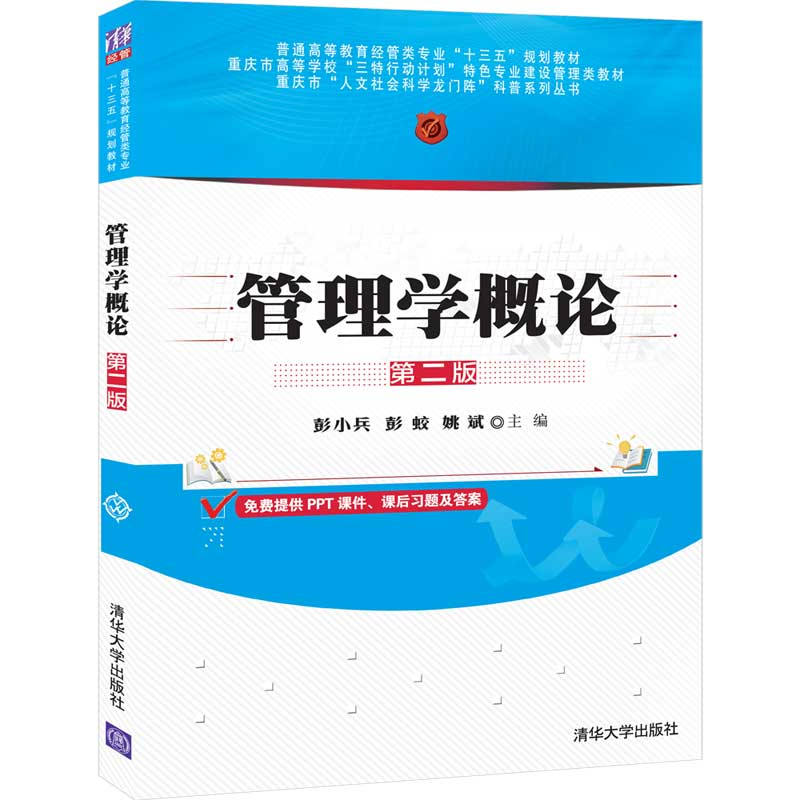醉染图书管理学概论 第2版9787302556510高清大图