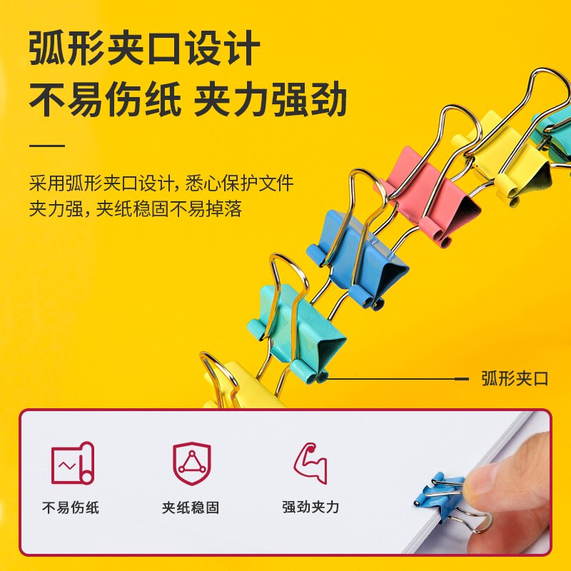 得力 燕尾夹8556ES经济款6# 15mm(60只/桶)高清大图