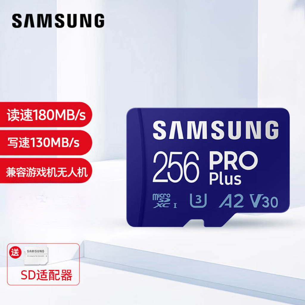 三星(SAMSUNG)256GB TF(MicroSD)内存卡 读180MB/s写130MB/s 游戏机无人机运动相机