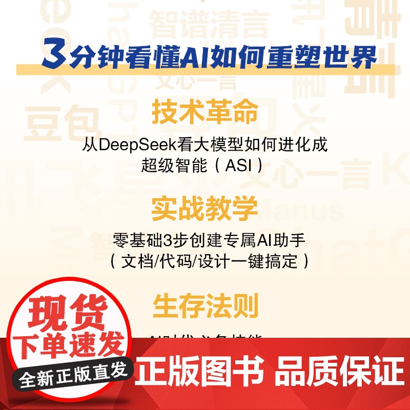 店 每个人都需要一个AI Agent 从DeepSeek看超级智能ASI 赵永新 刘权 AI Agent技术智能变革指南高清大图