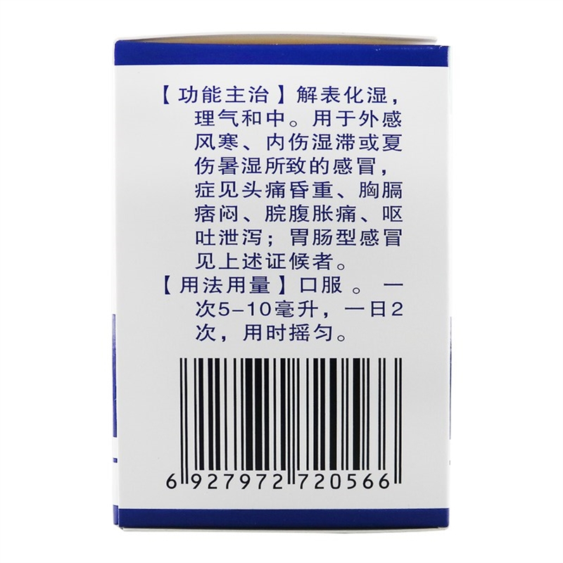 [夏暑套餐3]藿香正气水1盒+十滴水3盒+风油精2盒+清凉油3盒+创可贴1盒+金银花露