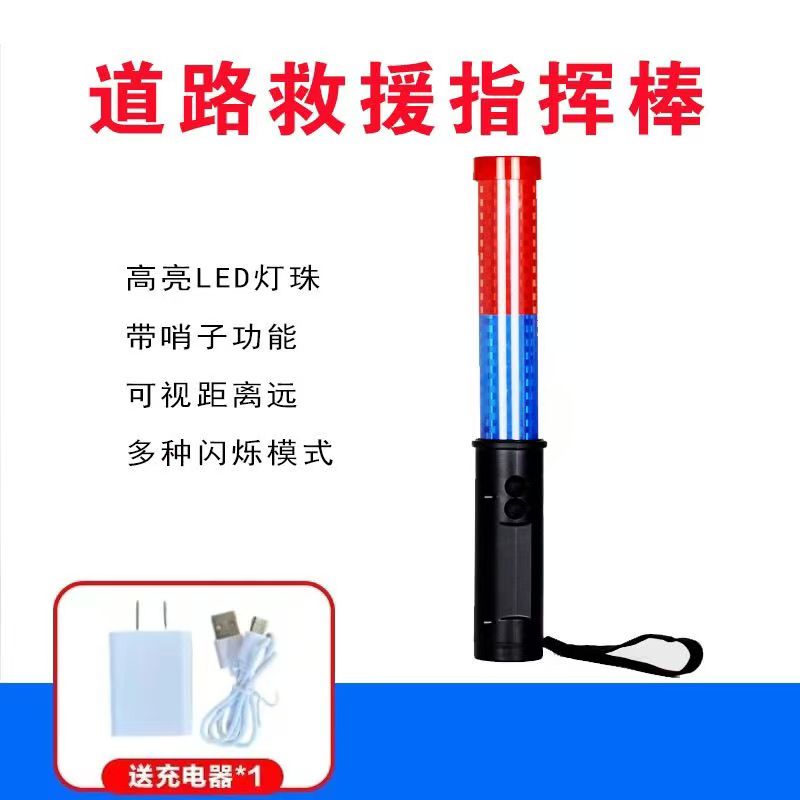 交通多功能指挥棒警示棒/根高清大图
