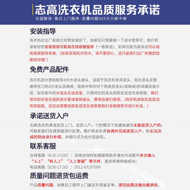 志高洗衣机10KG蓝光除菌+智能风干防缠绕