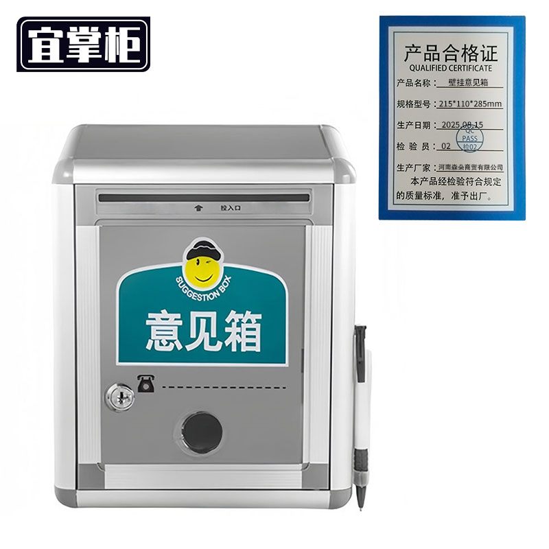 宜掌柜 壁挂意见箱 215*110*285mm个高清大图