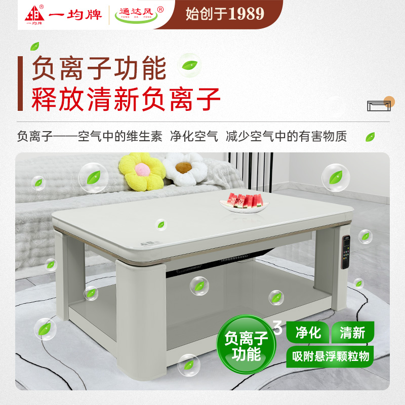 一均A520云朵慕斯140*80CM钢玻磁炉语音升降平移吸顶发热电暖炉取暖桌电暖桌升降茶几家用烤火电暖炉高清大图