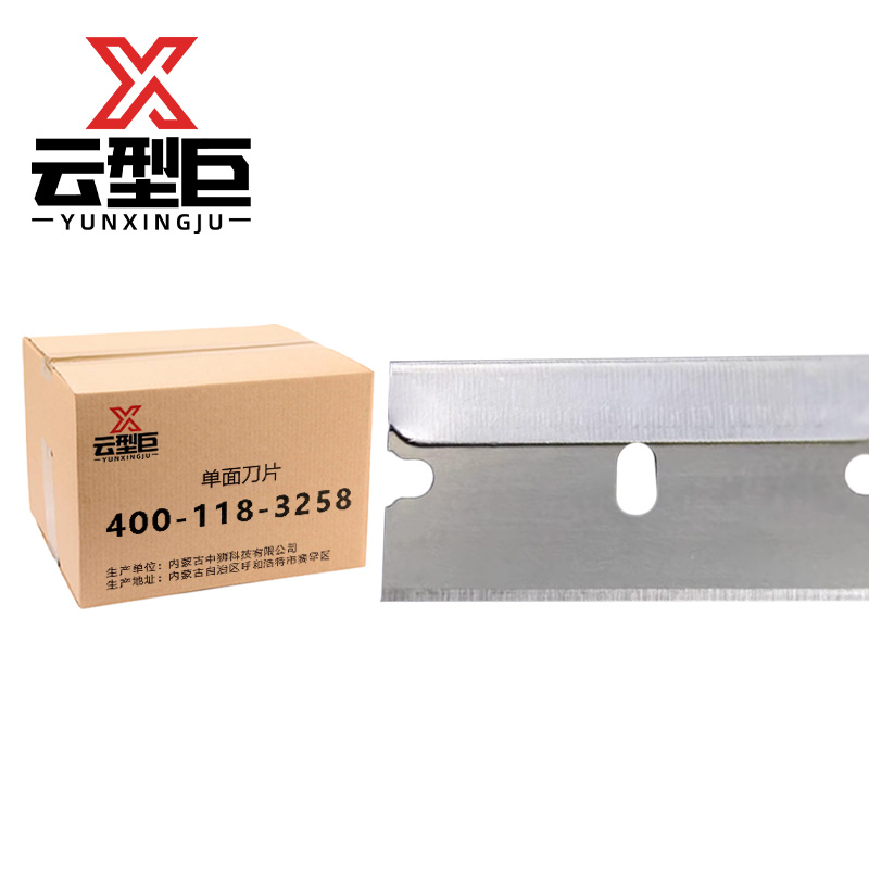 云型巨 单面刀片 39*20*1mm 100片/盒高清大图