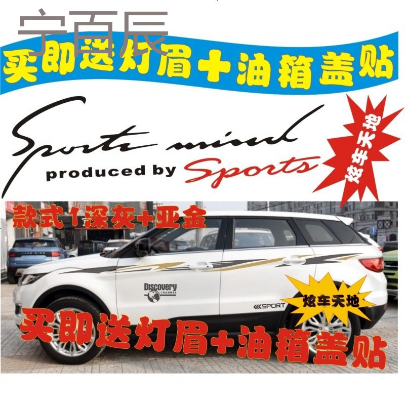 陆风X7汽车贴纸拉花路虎极光车身腰线贴纸陆风X7X5彩条X8改装贴纸