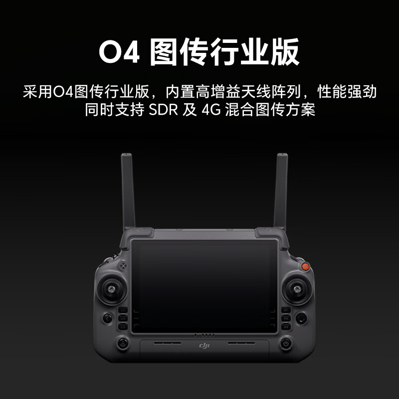 大疆(DJI)FlyCart 100无人机配件遥控器 FC100 RC Plus 2 行业增强版 提货卡高清大图
