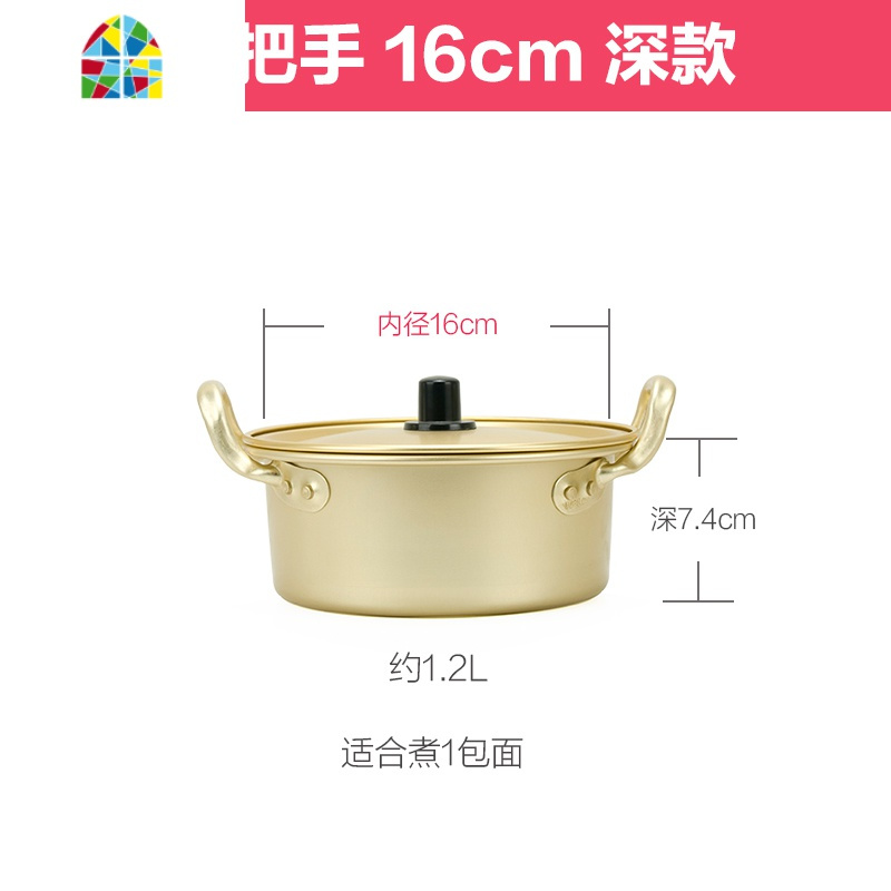 韩国泡面锅网红小煮泡面锅方便面锅商用家用学生宿舍迷你铝汤锅 FENGHOU 直径16CM(明火款)