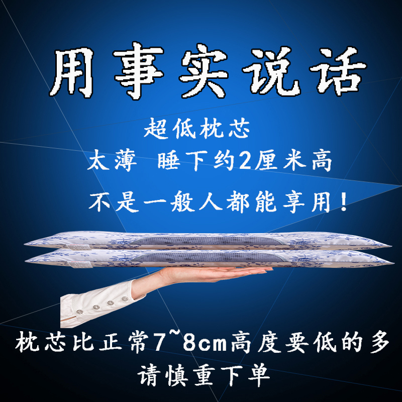 超低枕头芯超薄枕芯助睡眠护颈椎枕成人学生单个矮枕头芯特扁款平(请先与客服确认再)