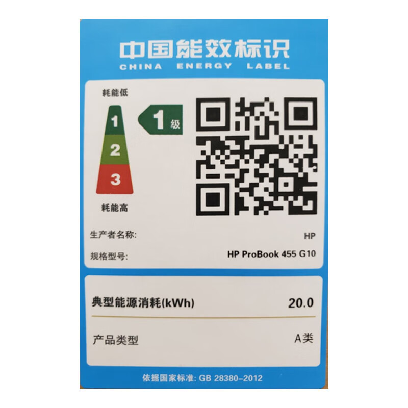 惠普(HP)战66锐龙版AMD 15.6英寸(六核R5-7530U 16G 512G 45%NTSC 一年上门 通过13项军标认证)轻薄笔记本电脑办公学习