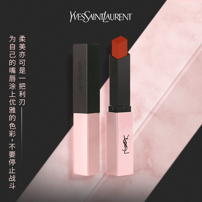 圣罗兰ysl小粉条口红礼盒套装214琥珀南瓜棕哑光唇膏小金条小黑条小