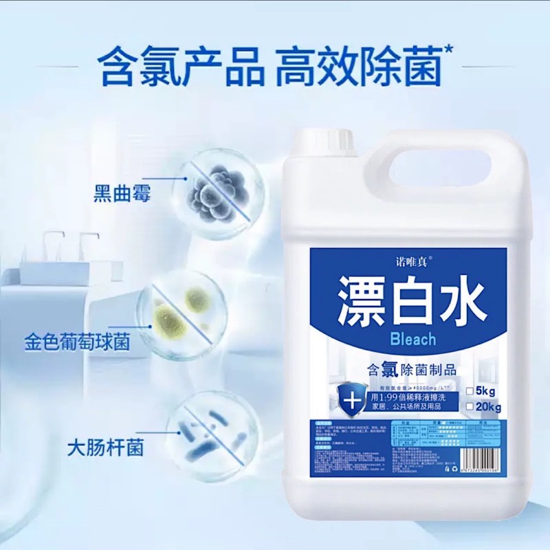 上扬漂白水5kg高清大图