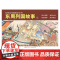 东周列国故事4 东周列国志中国古代历史故事连环画艺术里程碑优秀传统文化晋文图霸城濮之战智退秦师搜孤救孤 上海人民美术出版