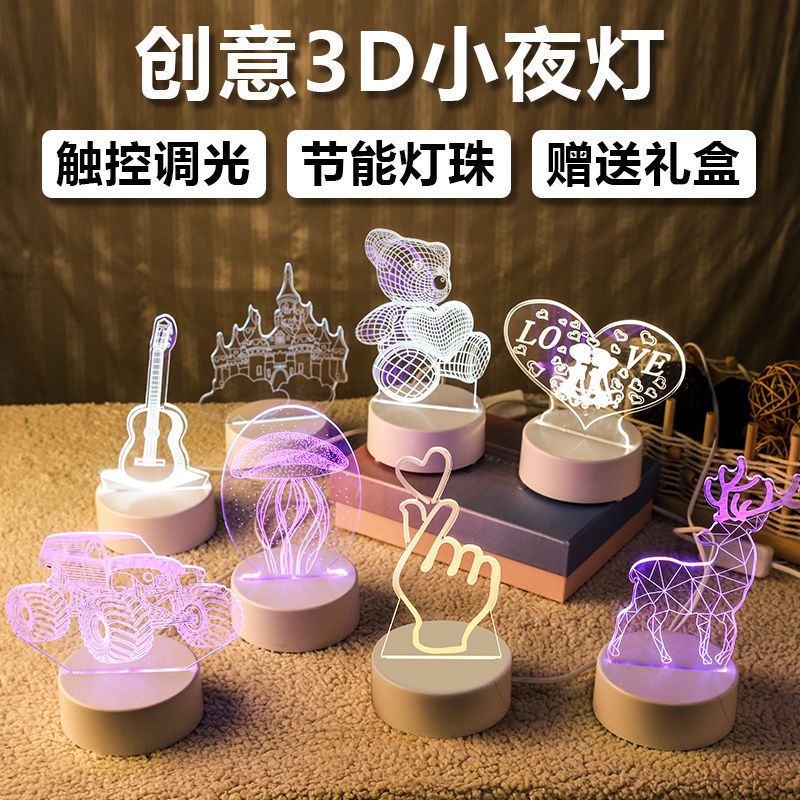 小夜灯卧室床头灯生日礼物女送礼品浪漫情趣彩灯宿舍插电台灯