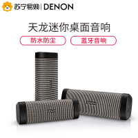 天龙(DENON)DSB250BT 无线迷你便携桌面音响 户外蓝牙手机音箱 浅黑色