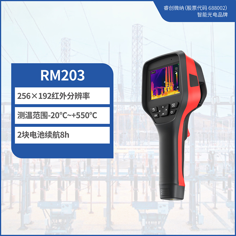 RAYTHINK燧石 手持式红外热成像仪 RM203 维保1年 货期90天高清大图