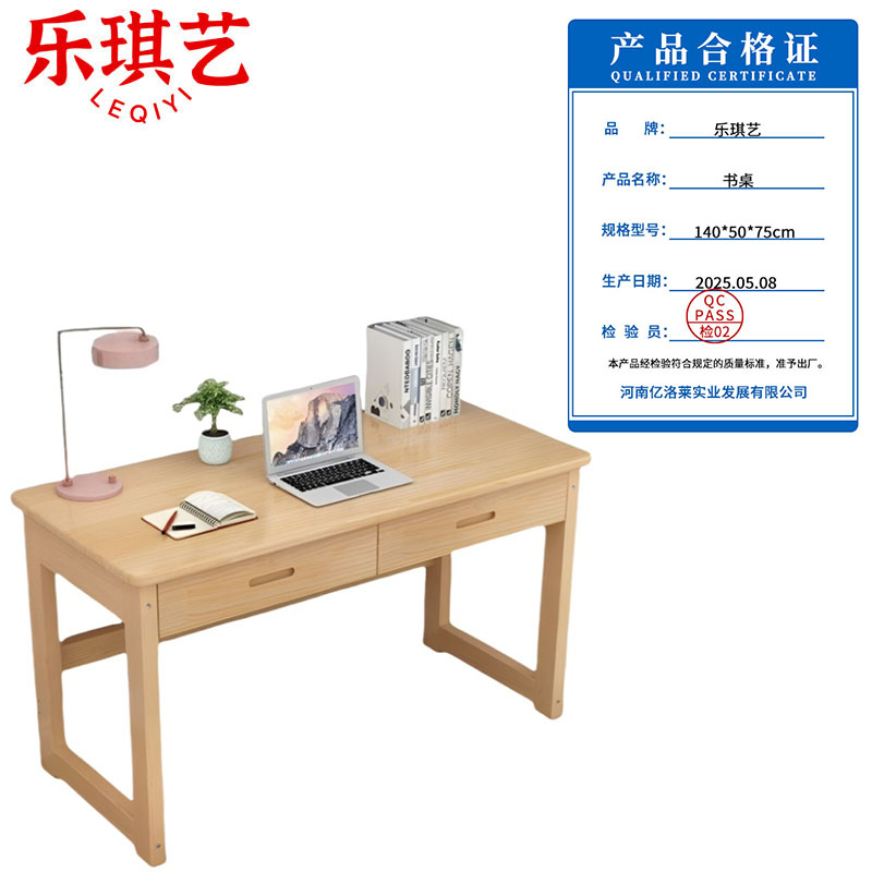 乐琪艺 书桌 140*50*75cm 张高清大图