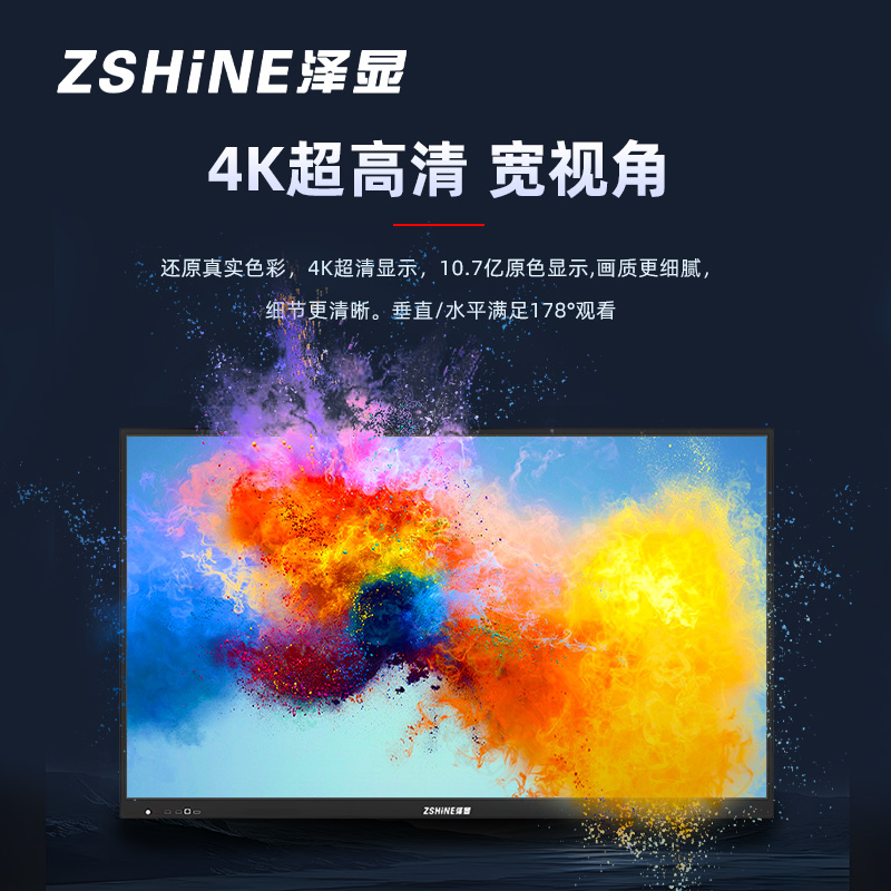 泽显110英寸会议平板i5双系统4K超高清交互式电子白板 智能触摸一体机智慧显示屏投屏大屏幕 ZX-C110BH高清大图
