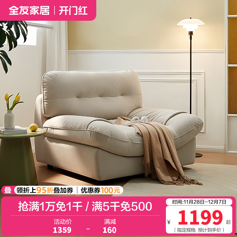 全友家居云朵猫抓绒布懒人沙发卧室客厅书房单人小沙发布艺沙发单椅