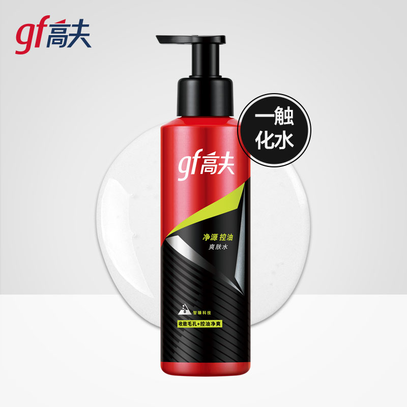 净源控油爽肤水125ml