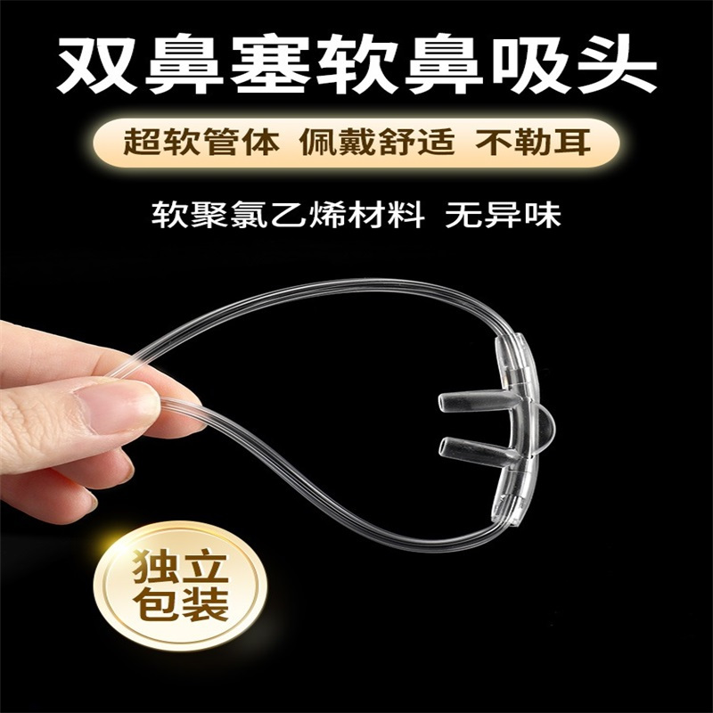 健邦客医用一次性鼻吸管家用双鼻塞医疗吸氧气管制氧机配件输氧管头套式双鼻塞 2M*50根