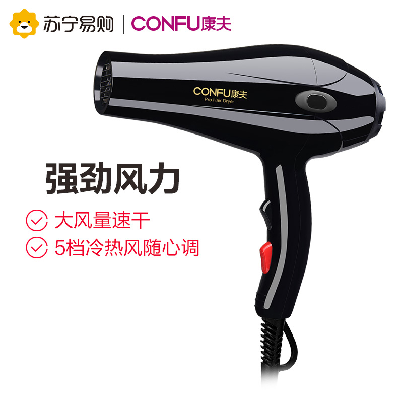 康夫(CONFU)电吹风机KF-5895发廊专业大功率吹风机2000W大风力快干 恒温护发过热保护家用风筒