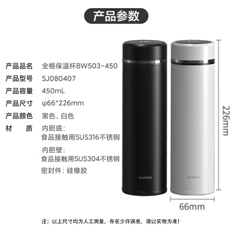 全格 保温杯大容量316不锈钢杯子 车载水杯 BW503-450白色