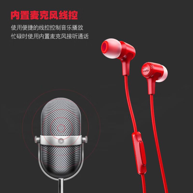 JBL E15 入耳式耳机耳麦 音乐耳机
