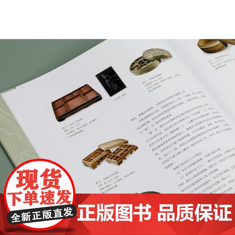 合子记陈国桢藏中国古代瓷盒 上海书画出版社专家专稿文物鉴赏收藏图像纹饰线图发展历程造型纹样工艺特色高清大图