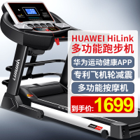 华为生态款 HUAWEI HiLink智慧跑步机 立久佳(LIJIUJIA)家用跑步机折叠静音智能运动健身器材 600