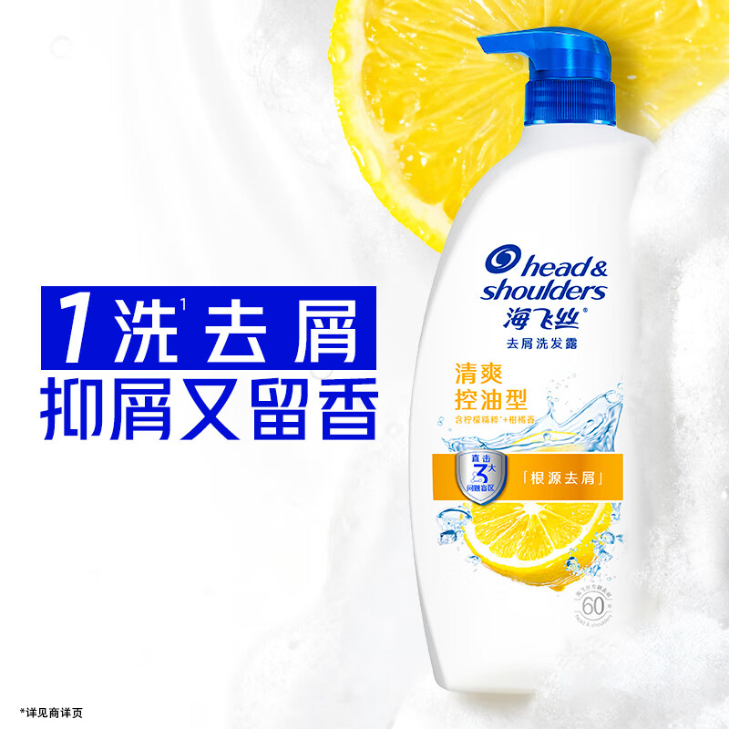 海飞丝 去屑洗发水金榜男士女士丝质柔滑 洗头膏洗发露柔顺 1KG