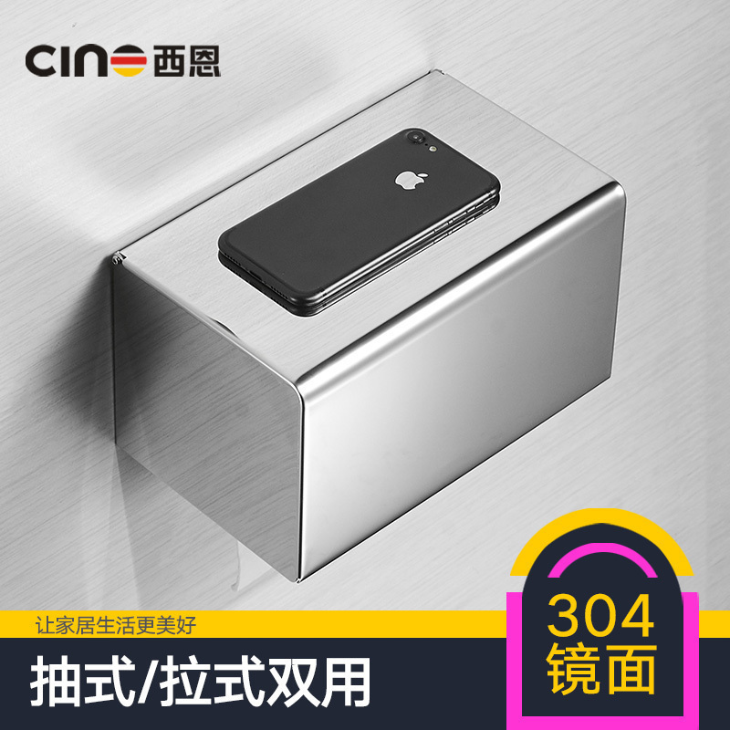 美帮汇免打孔厕所卫生纸盒厕纸盒防水擦手纸盒不锈钢卫生间纸巾盒