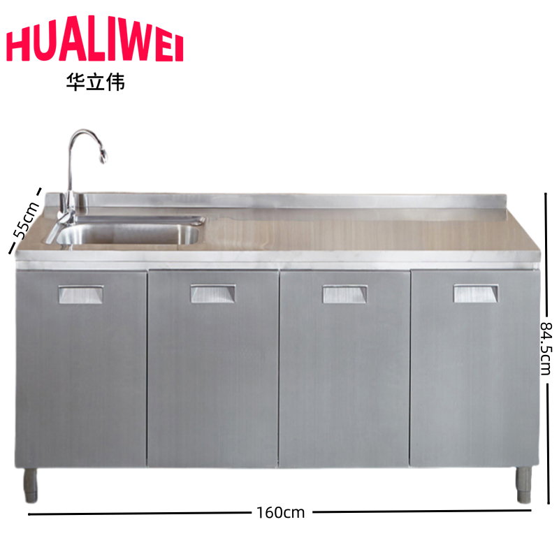 华立伟 橱柜不锈钢橱柜160cm单盆台