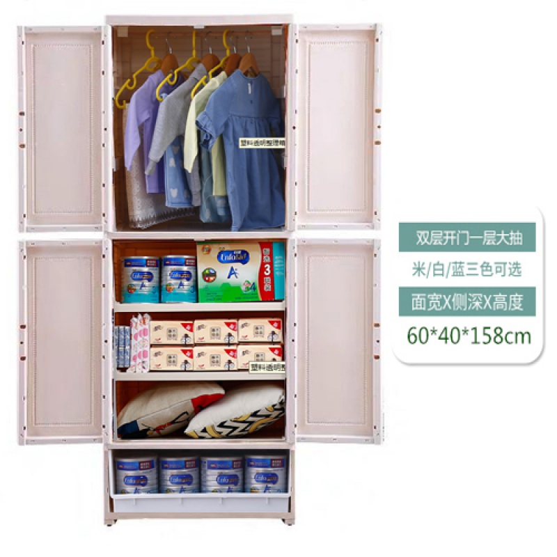 双开抽屉式塑料储物柜婴儿收纳柜整理柜简易宝宝挂衣橱儿童衣柜收纳柜三维工匠 双层开门+一层大抽米色