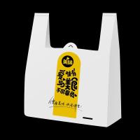 外卖打包袋方便袋子食品袋塑料袋手提袋购物袋包装袋