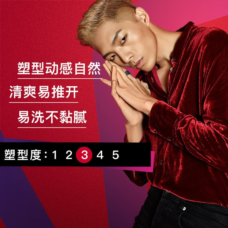 沙宣凌乱动感 发蜡50GX6 6瓶/箱 单瓶价 按箱起订(瓶)