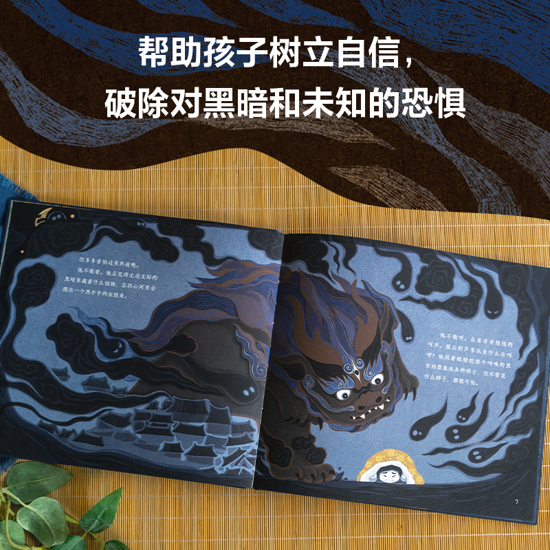 今天在等待着明天·曹文轩国际大师哲理绘本 谁在深夜敲鼓