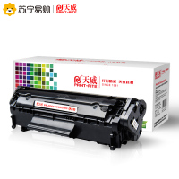 天威12a硒鼓适用惠普hp1020 plus 1005 3015打印机Q2612A m1005mfp M1319f粉盒