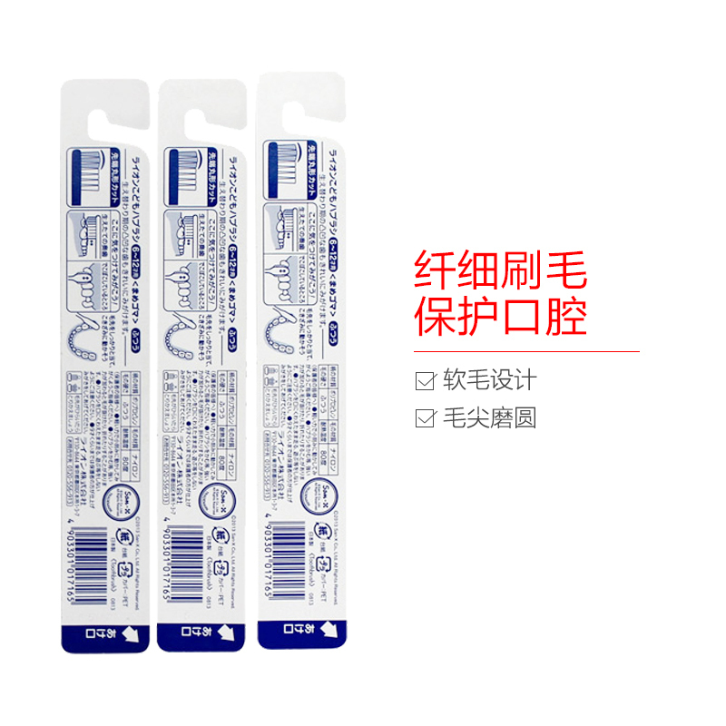 LION 狮王儿童牙刷 6～12岁用