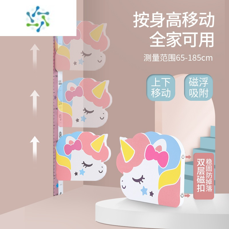 三维工匠儿童身高墙贴3d立体宝宝量身高贴器可移除记录卡通测量仪尺 独角兽(适合全年龄段儿童)小程序记录和营养指导 中